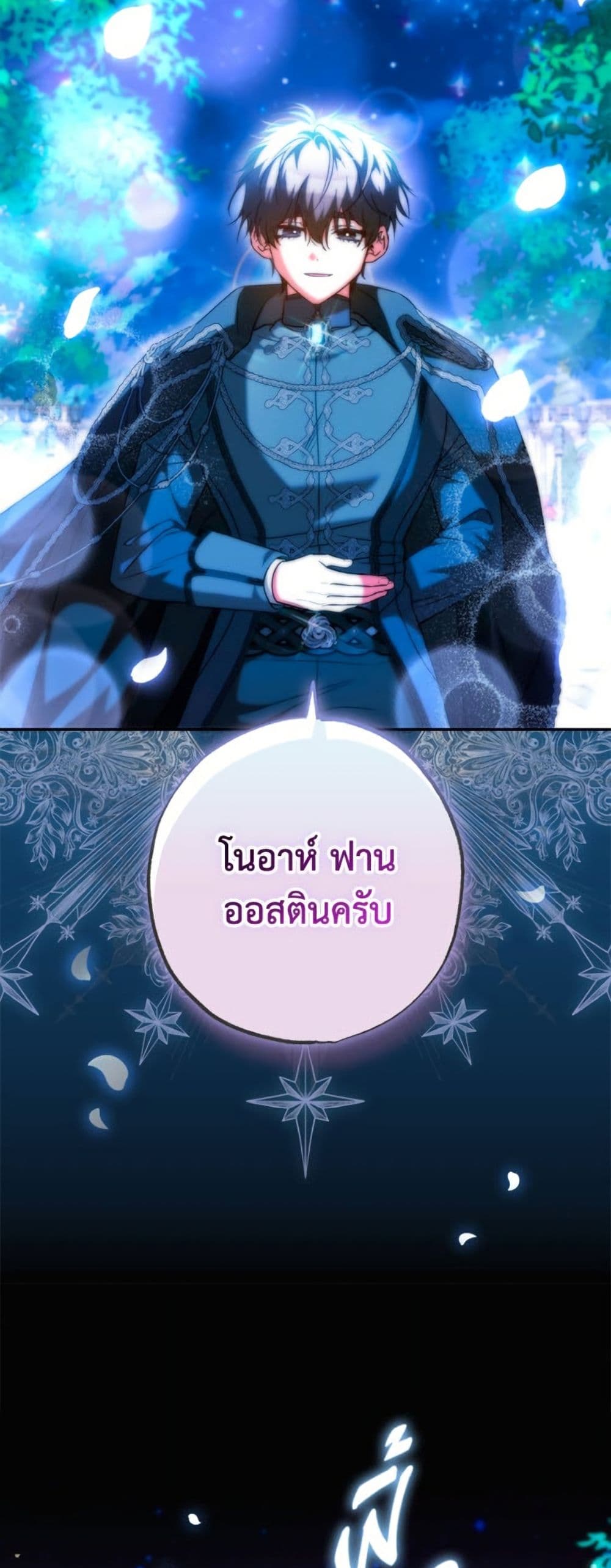 A Saint Who Was Adopted by the Grand Duke page 49