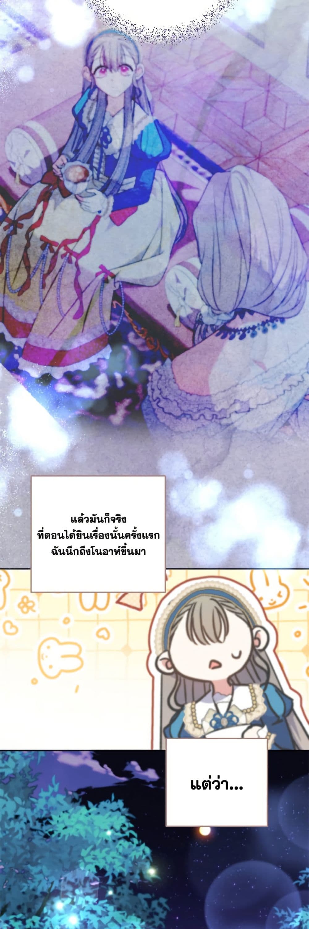 A Saint Who Was Adopted by the Grand Duke page 4