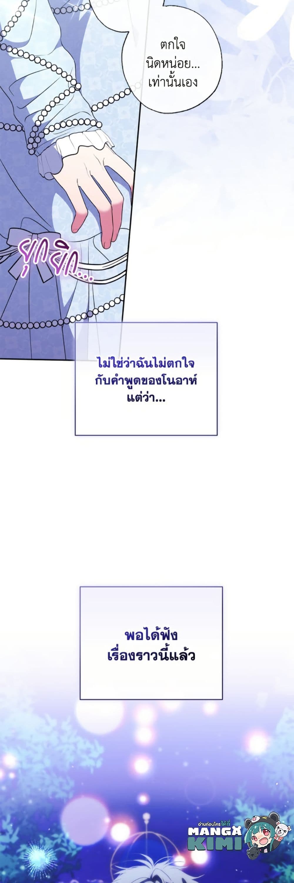 A Saint Who Was Adopted by the Grand Duke page 9