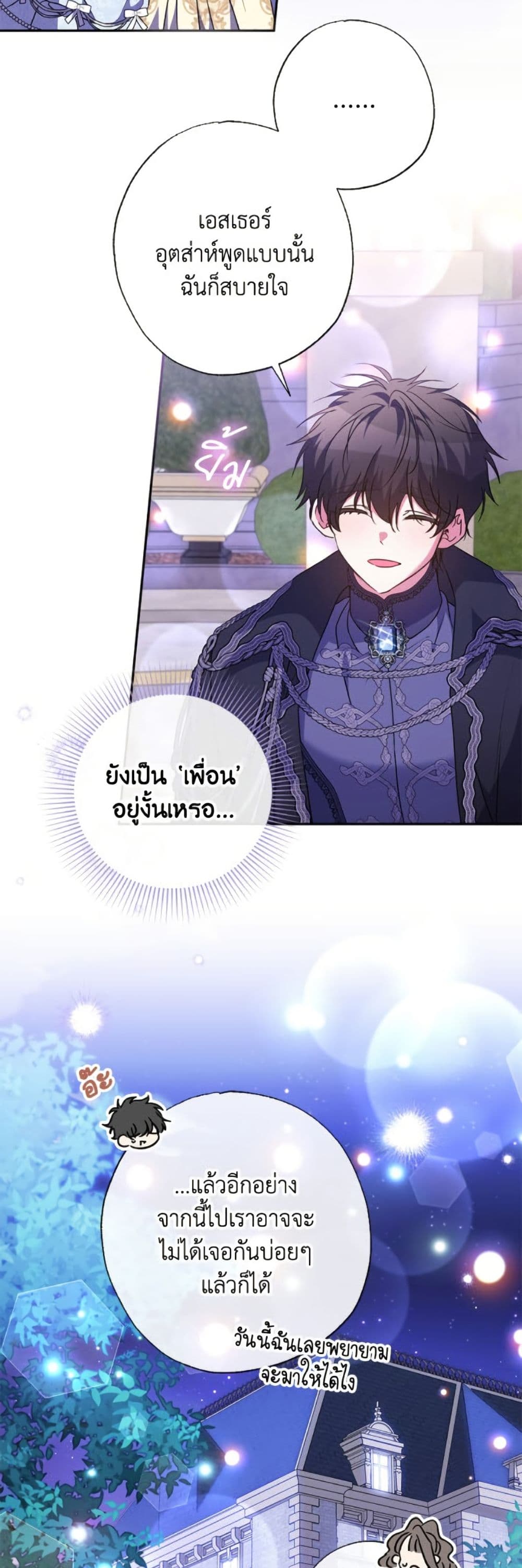 A Saint Who Was Adopted by the Grand Duke page 19