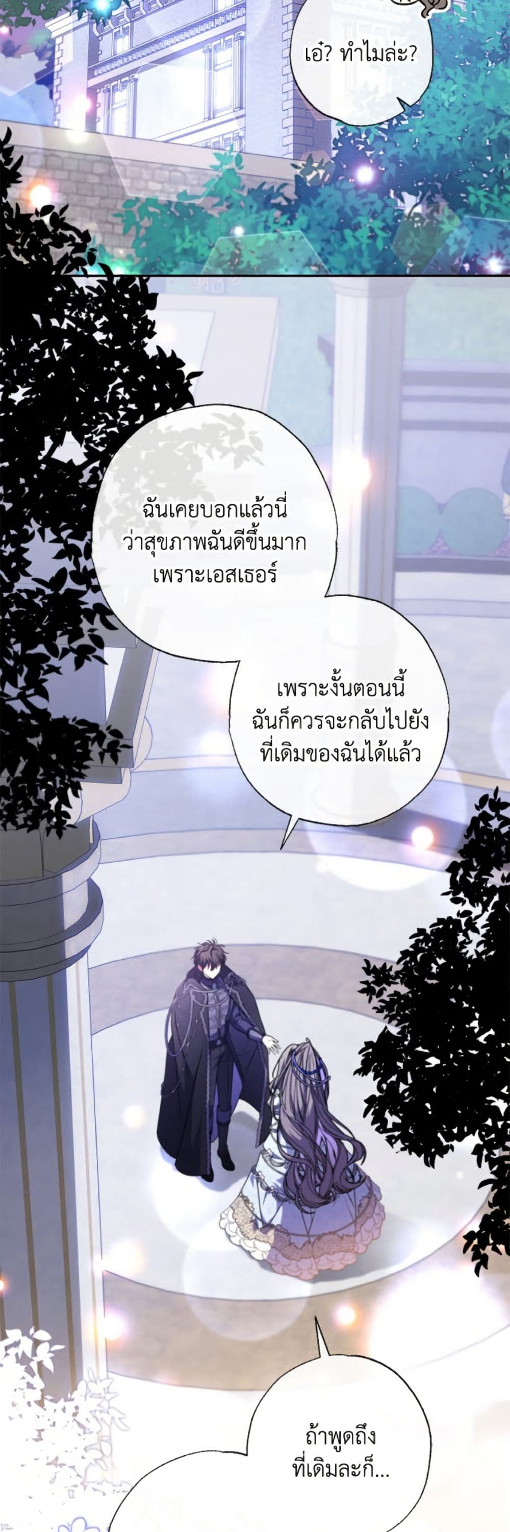 A Saint Who Was Adopted by the Grand Duke page 20