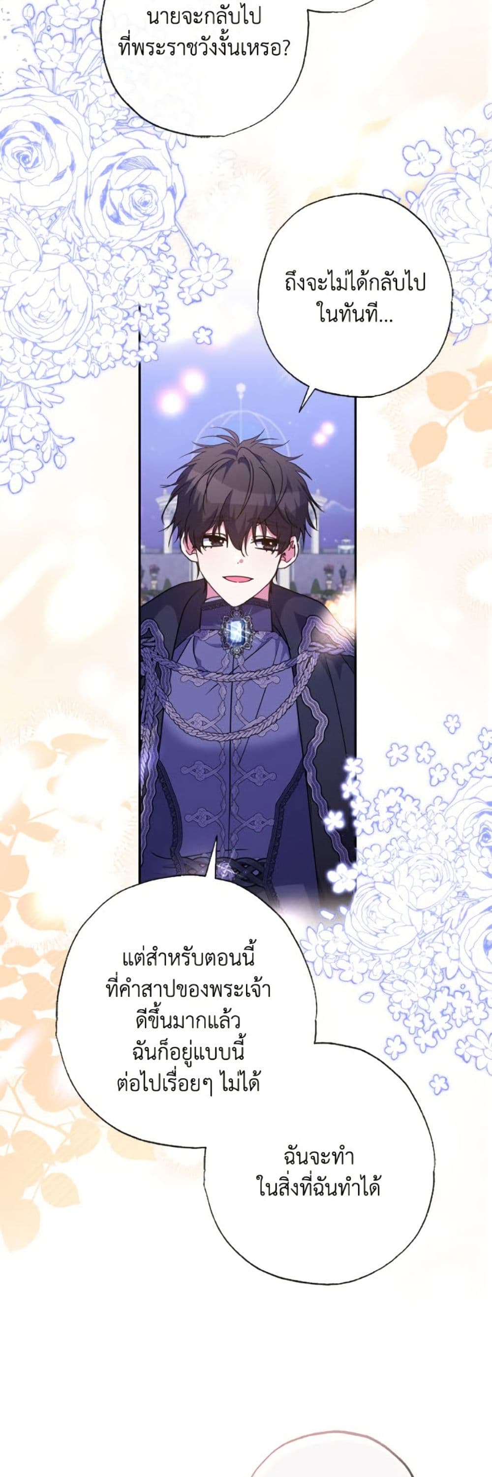 A Saint Who Was Adopted by the Grand Duke page 21