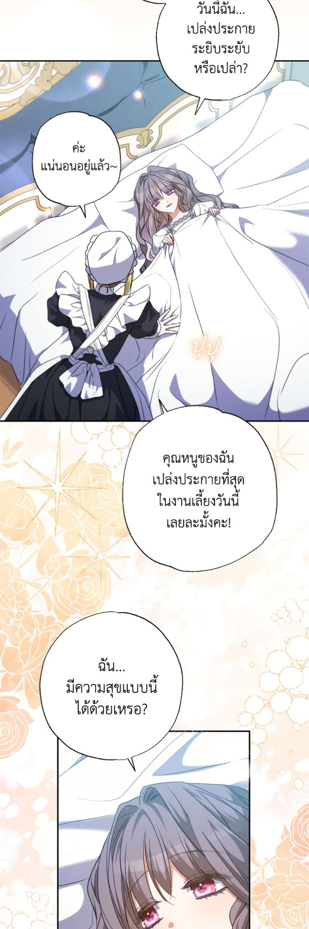 A Saint Who Was Adopted by the Grand Duke page 40