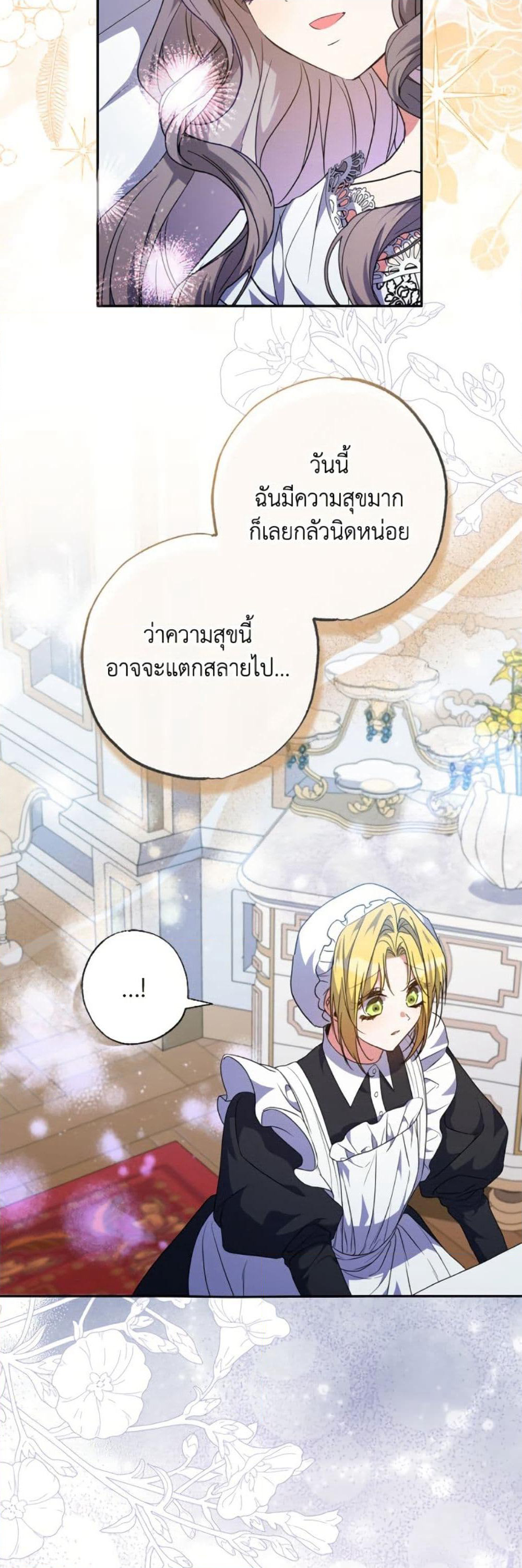 A Saint Who Was Adopted by the Grand Duke page 41