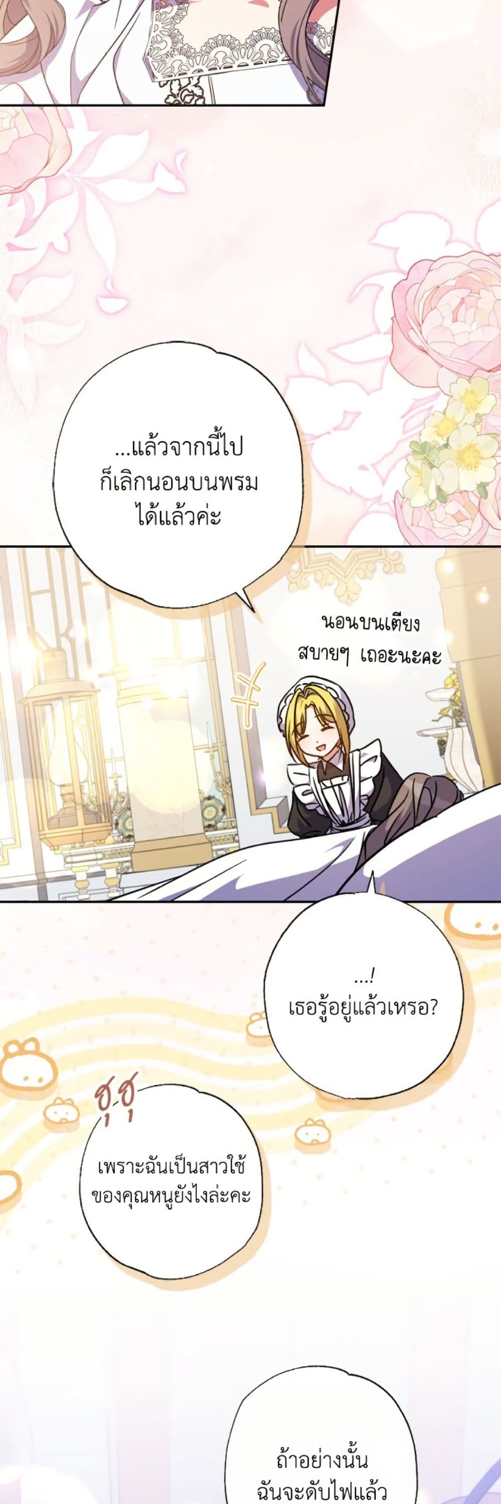 A Saint Who Was Adopted by the Grand Duke page 44