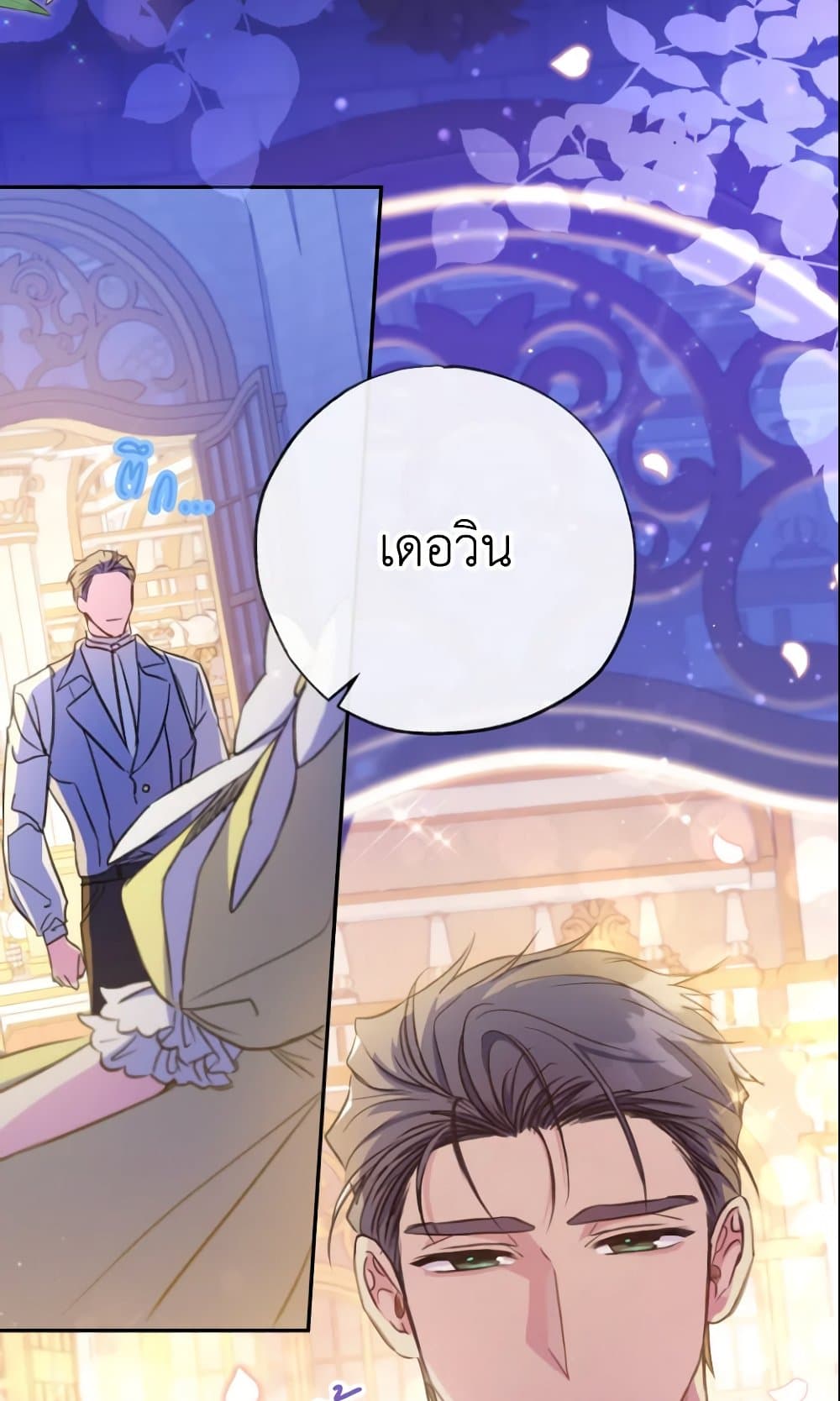 A Saint Who Was Adopted by the Grand Duke page 5