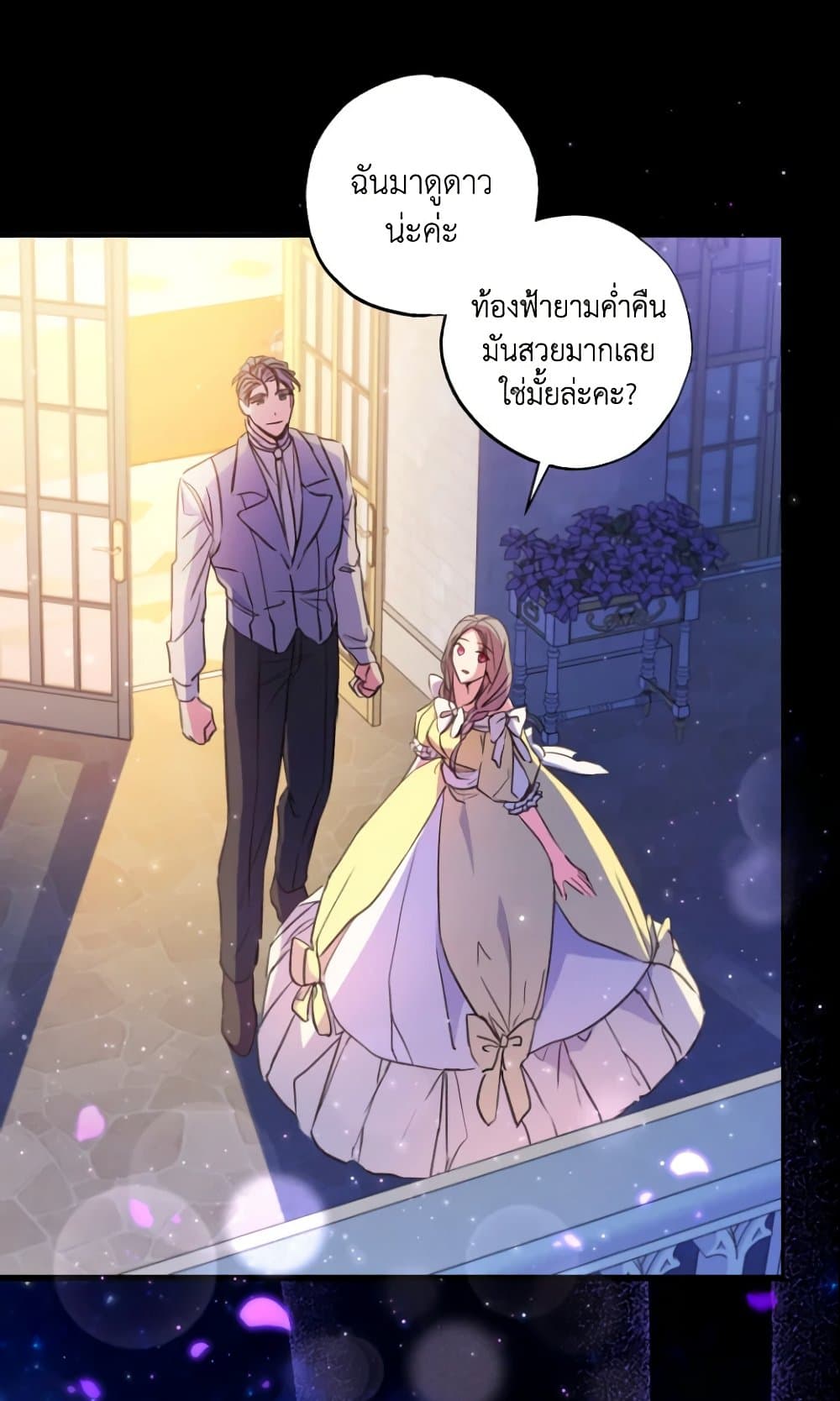 A Saint Who Was Adopted by the Grand Duke page 7