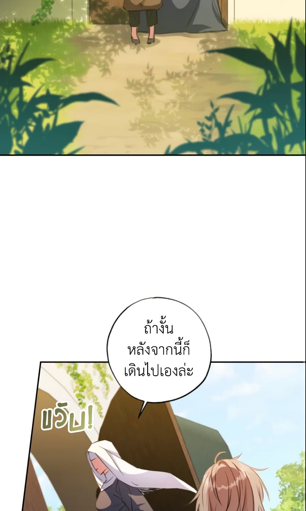 A Saint Who Was Adopted by the Grand Duke page 15