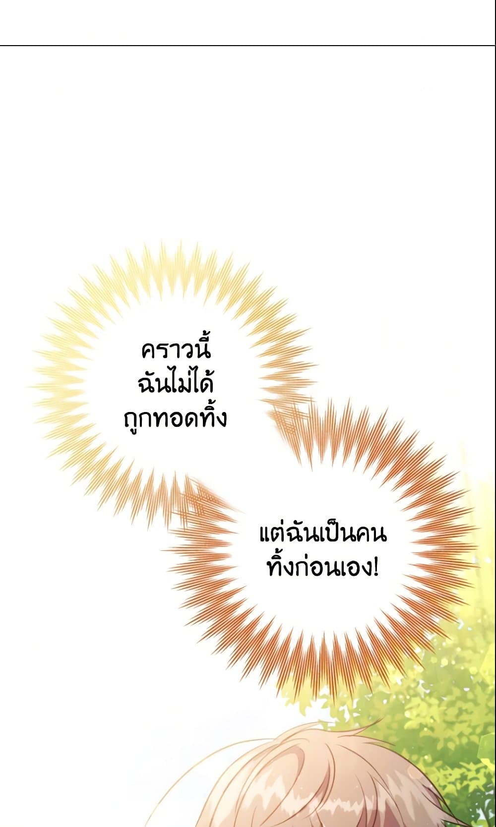 A Saint Who Was Adopted by the Grand Duke page 26