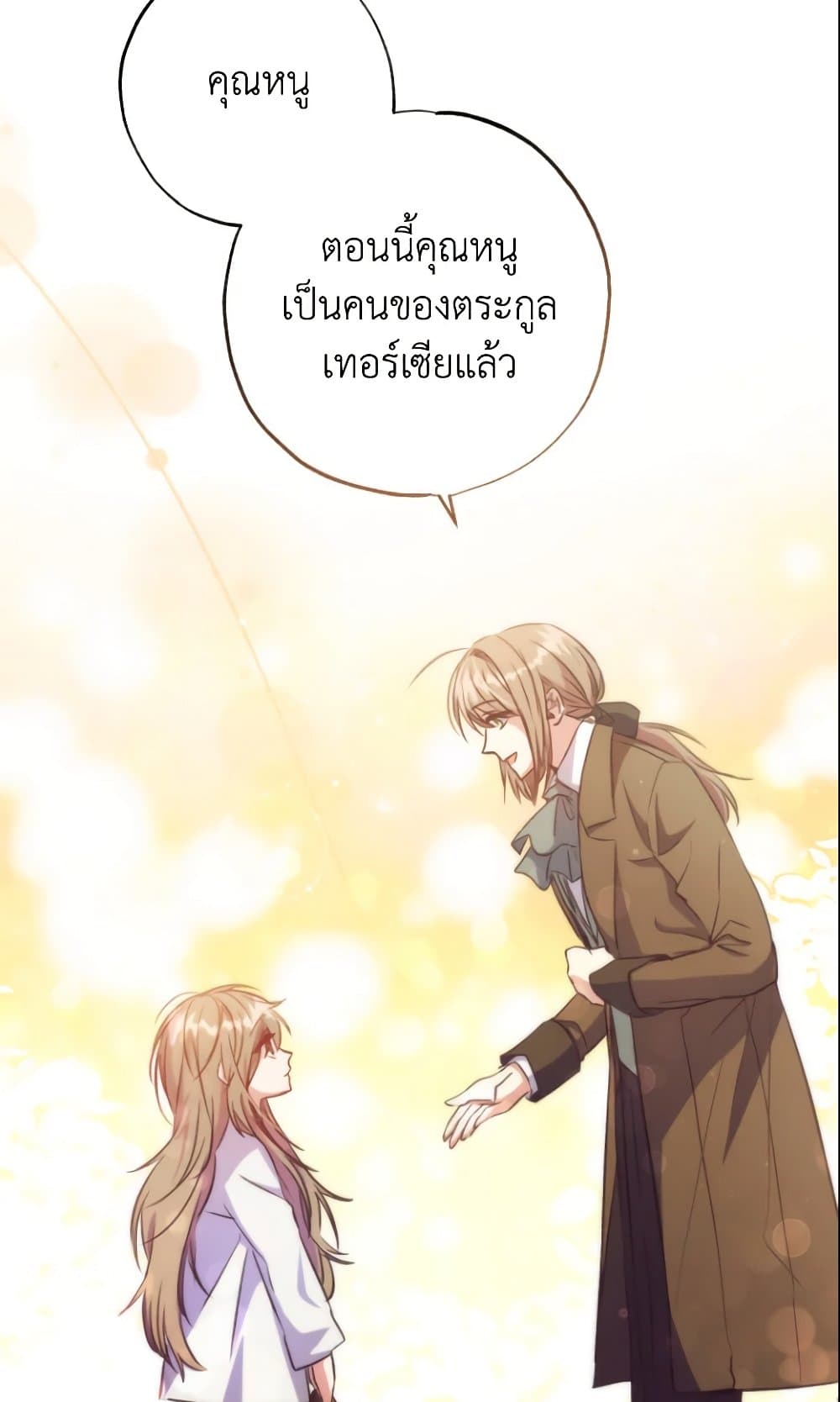 A Saint Who Was Adopted by the Grand Duke page 36