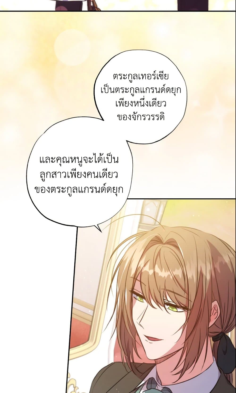 A Saint Who Was Adopted by the Grand Duke page 37