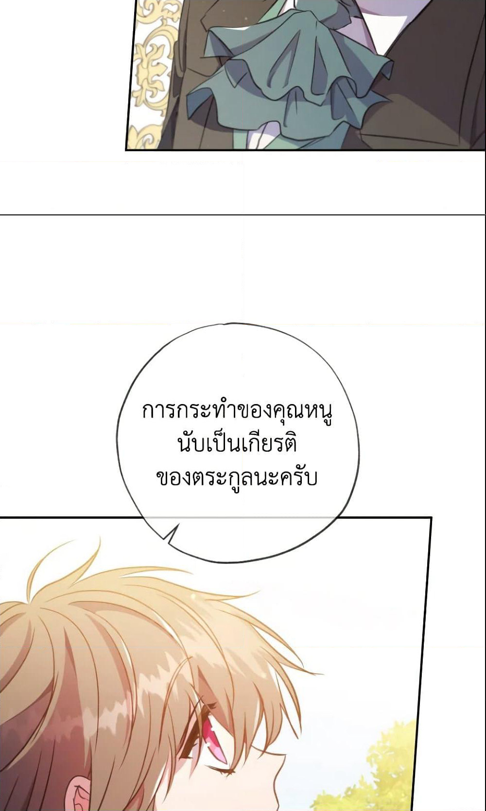 A Saint Who Was Adopted by the Grand Duke page 38