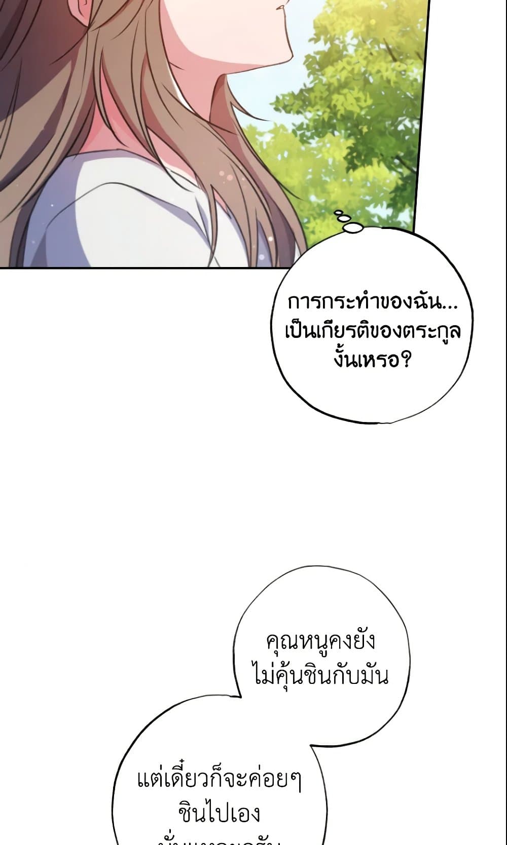 A Saint Who Was Adopted by the Grand Duke page 39