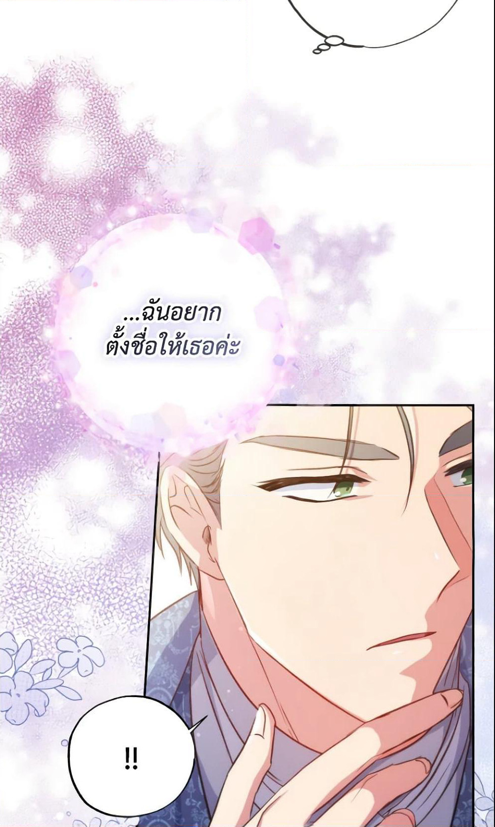 A Saint Who Was Adopted by the Grand Duke page 59
