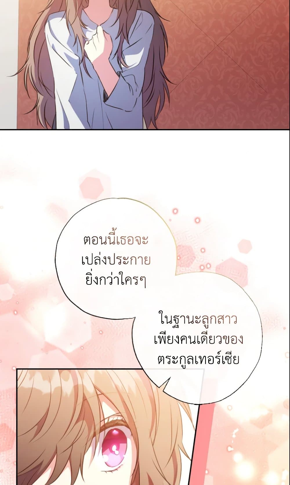 A Saint Who Was Adopted by the Grand Duke page 72
