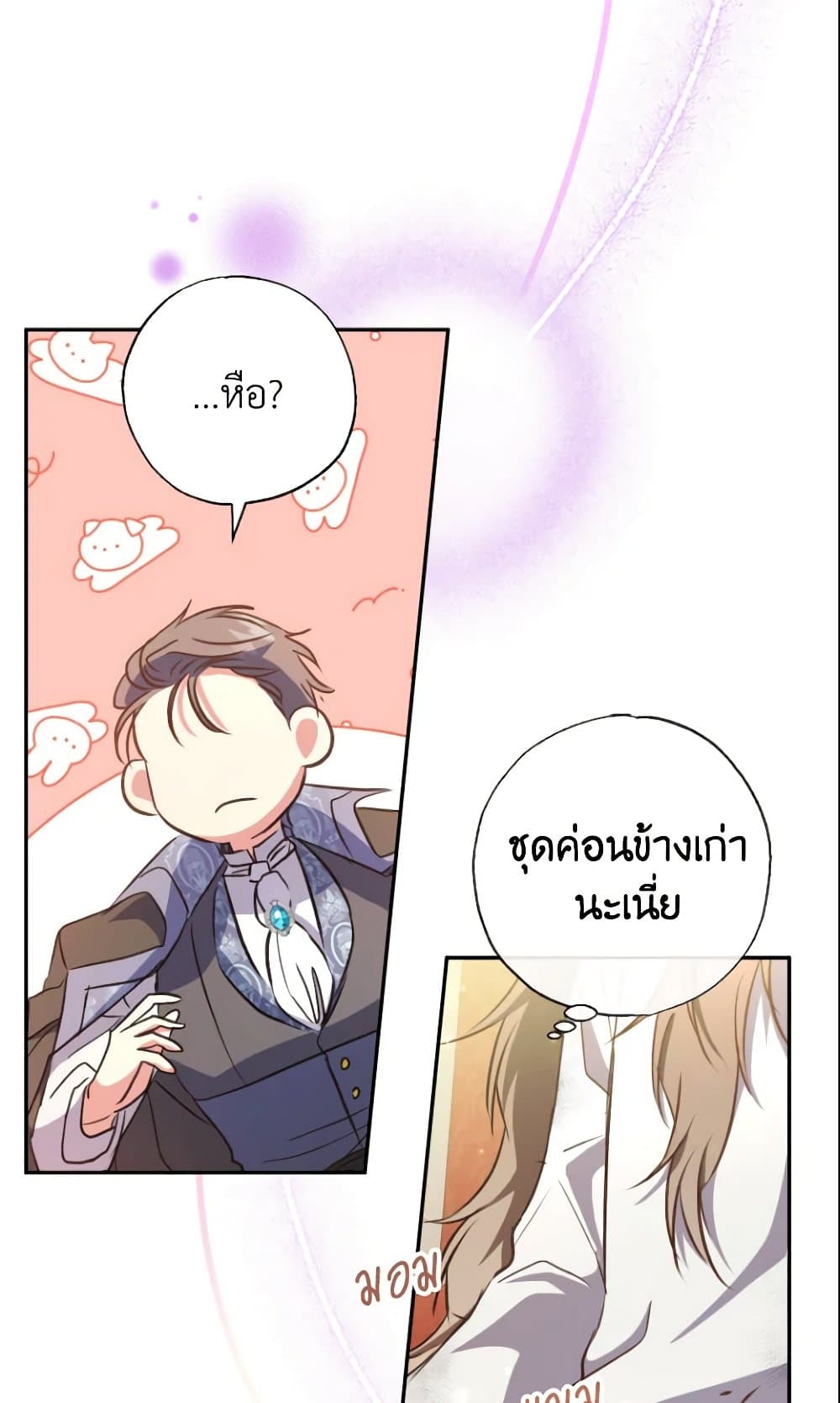 A Saint Who Was Adopted by the Grand Duke page 86