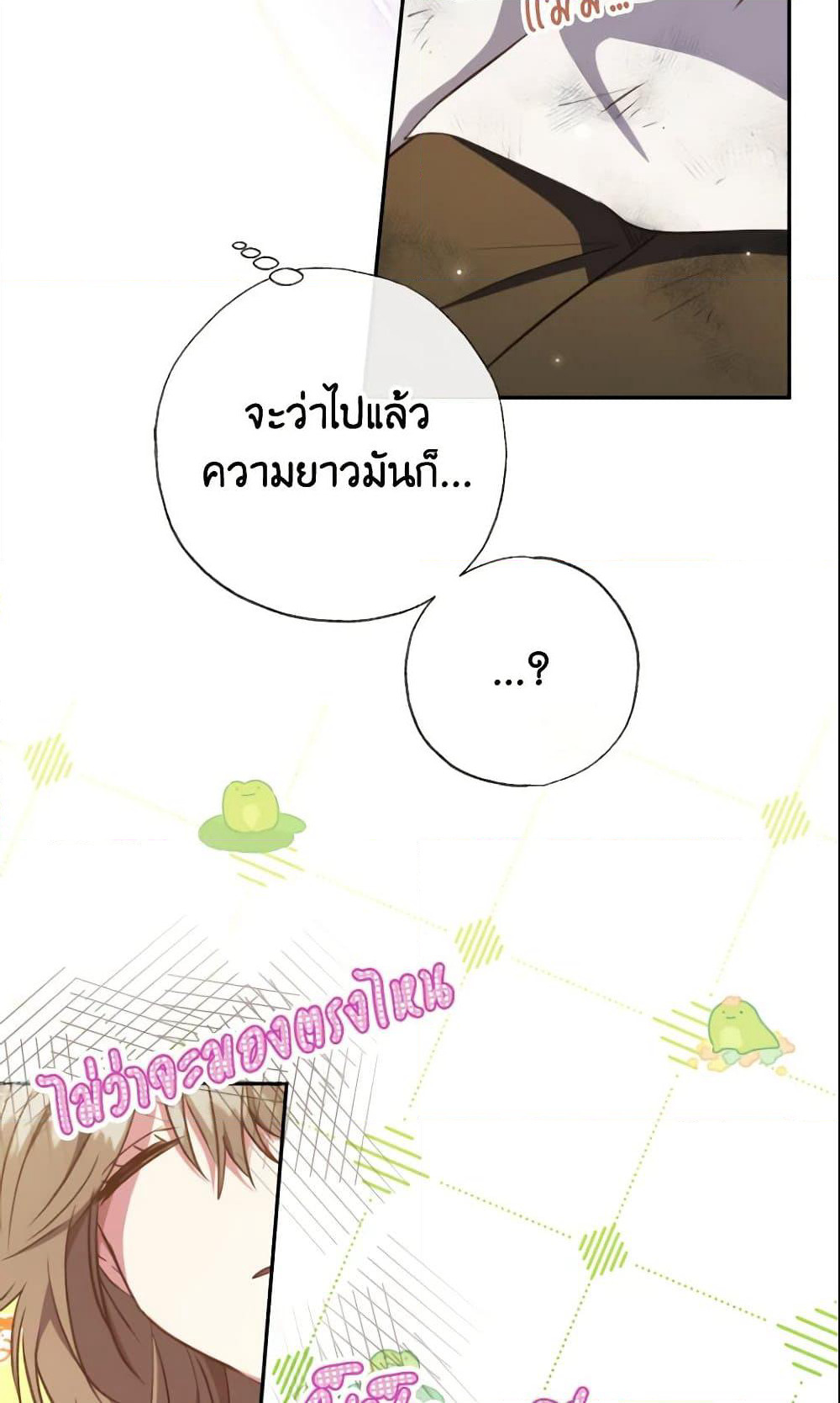 A Saint Who Was Adopted by the Grand Duke page 87