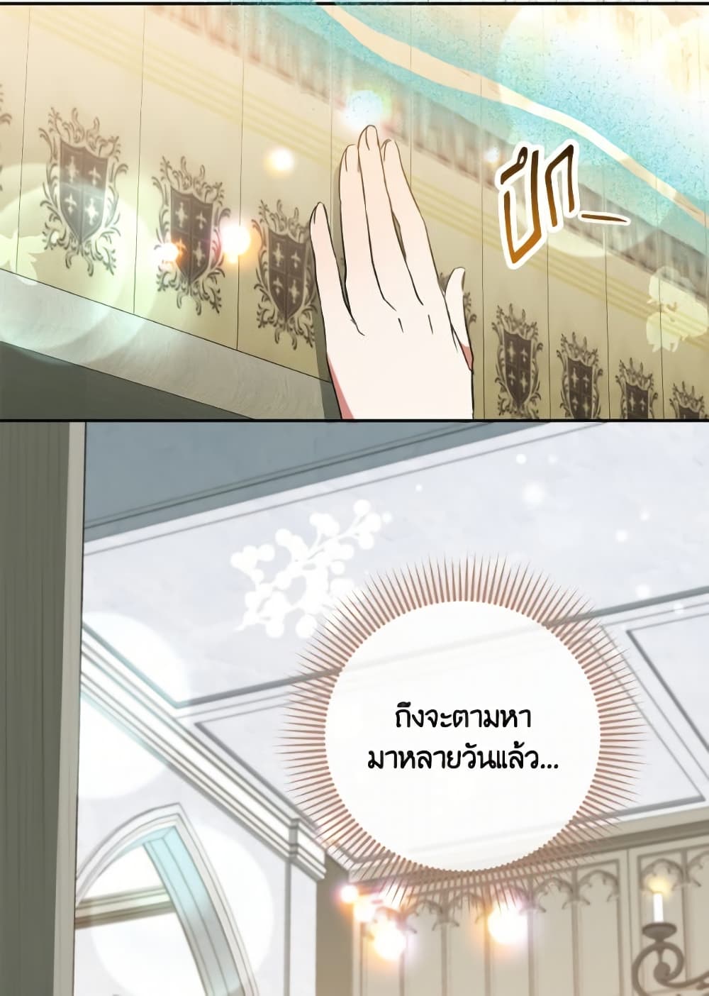 A Saint Who Was Adopted by the Grand Duke page 5