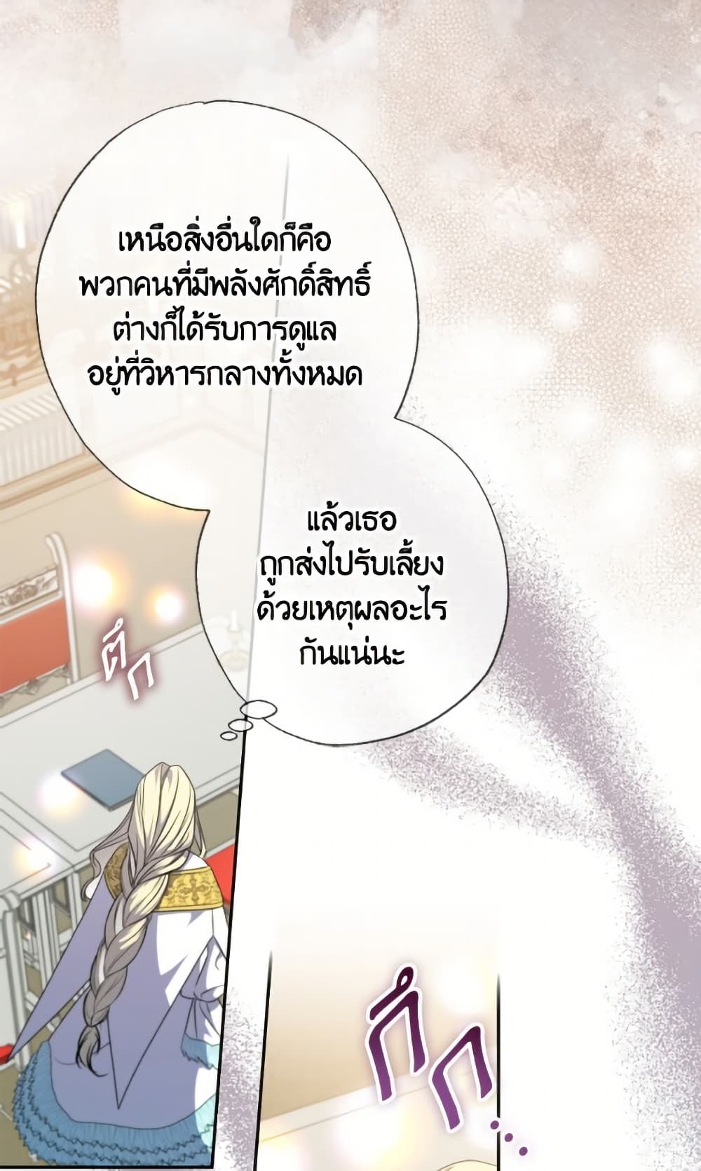 A Saint Who Was Adopted by the Grand Duke page 8