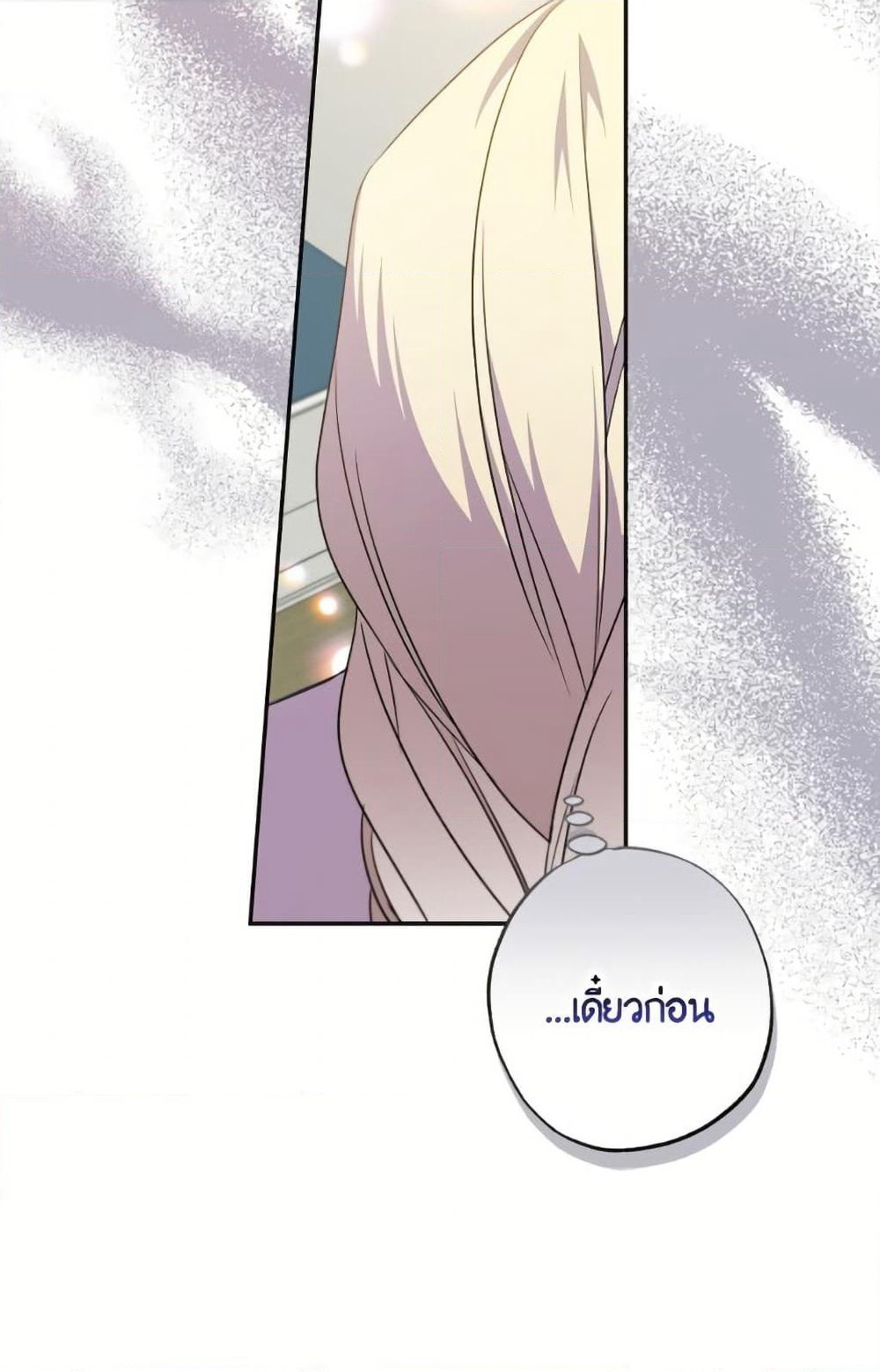 A Saint Who Was Adopted by the Grand Duke page 9