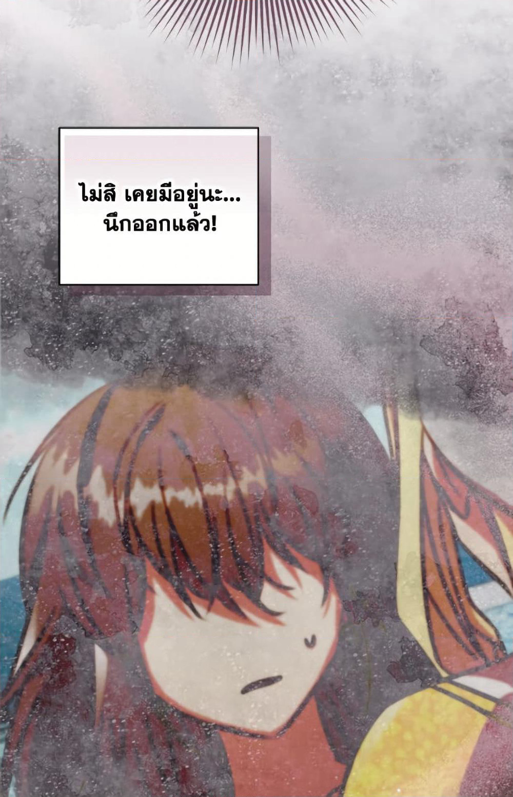 A Saint Who Was Adopted by the Grand Duke page 13
