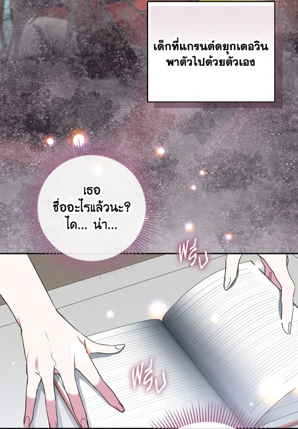 A Saint Who Was Adopted by the Grand Duke page 14