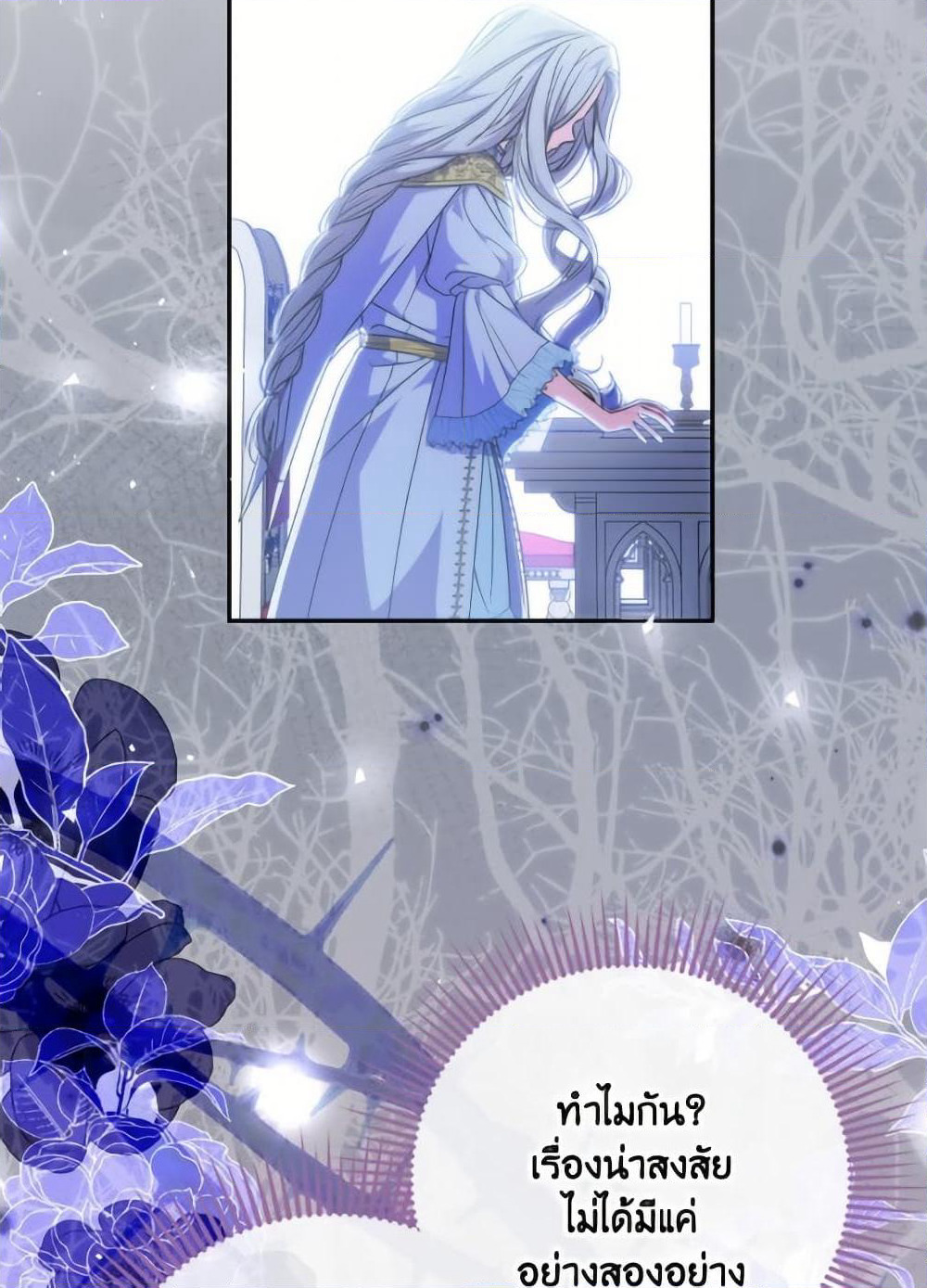 A Saint Who Was Adopted by the Grand Duke page 16