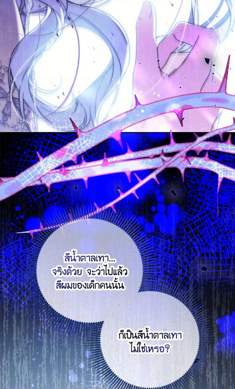 A Saint Who Was Adopted by the Grand Duke page 22