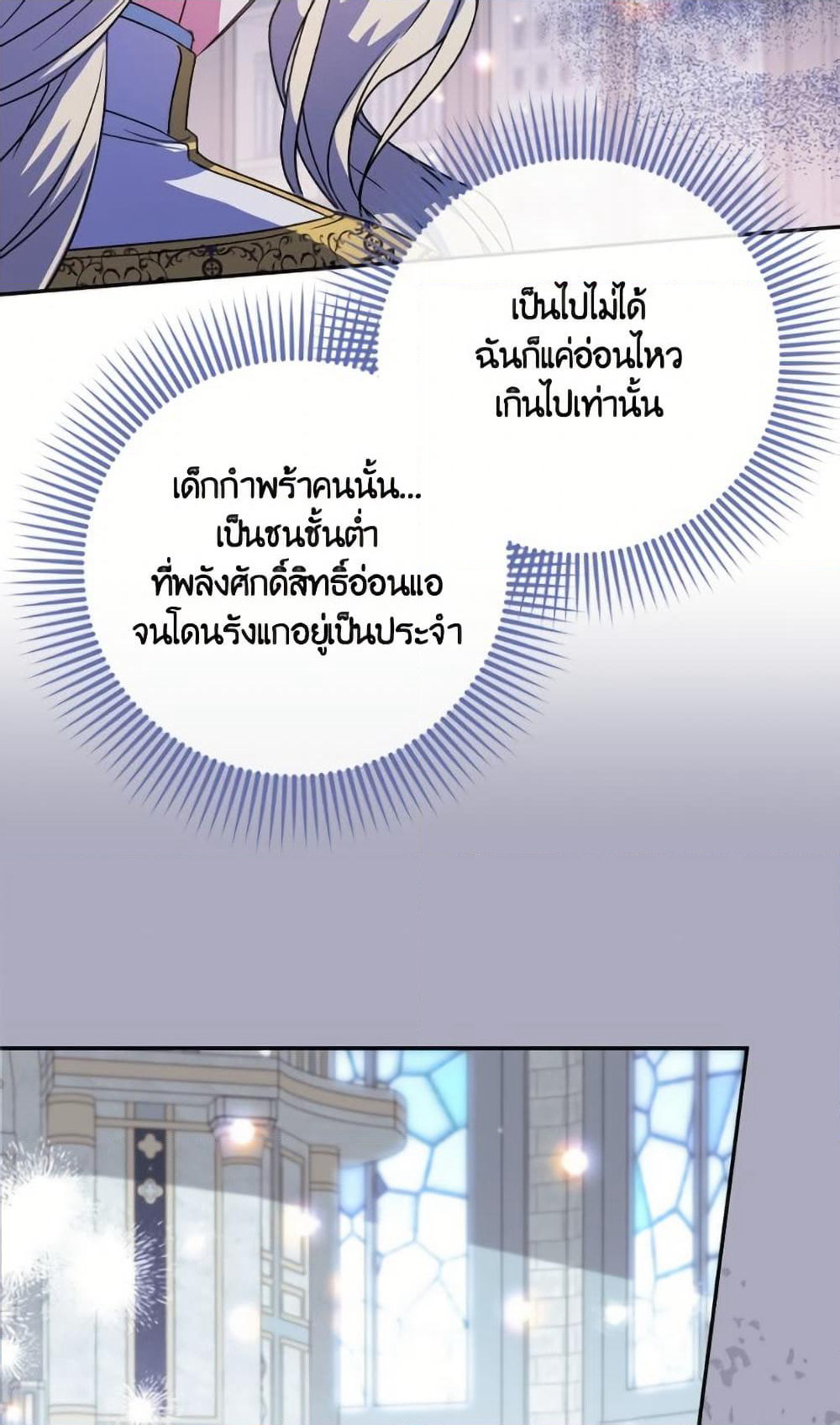 A Saint Who Was Adopted by the Grand Duke page 32
