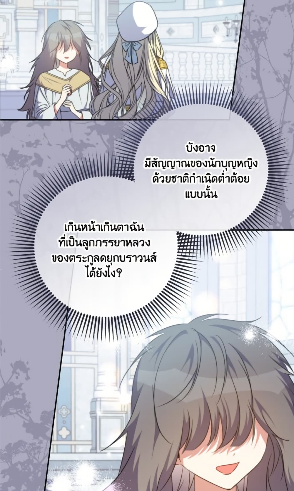 A Saint Who Was Adopted by the Grand Duke page 33