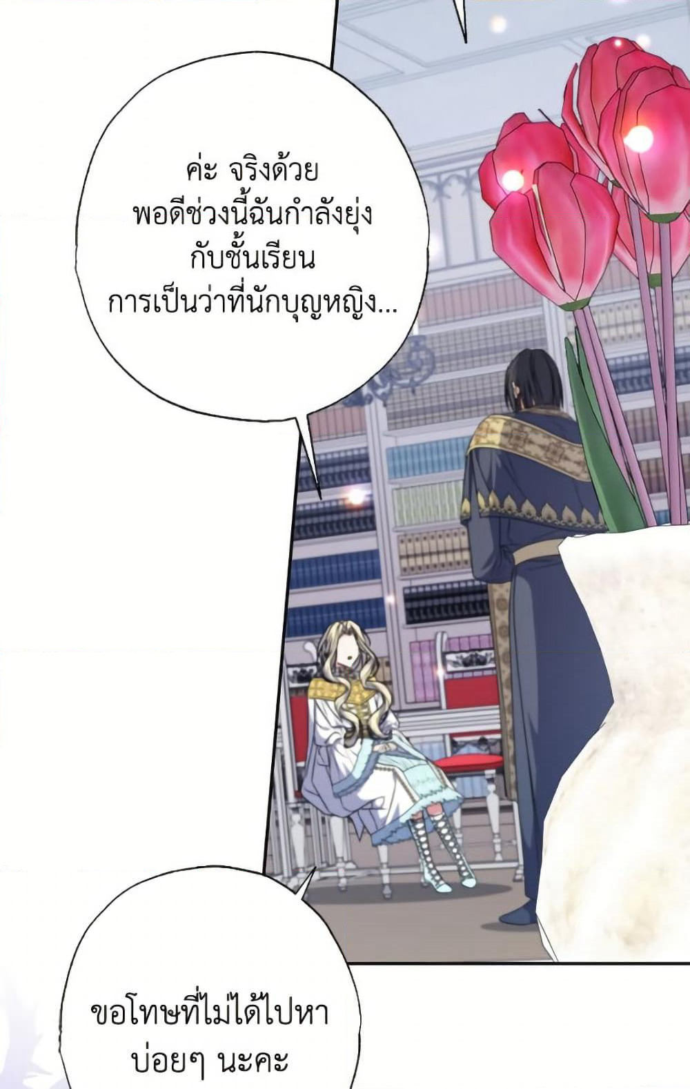 A Saint Who Was Adopted by the Grand Duke page 38
