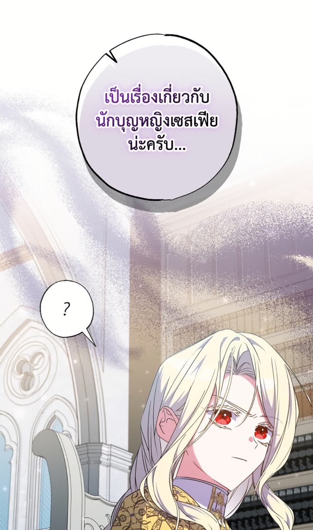 A Saint Who Was Adopted by the Grand Duke page 40