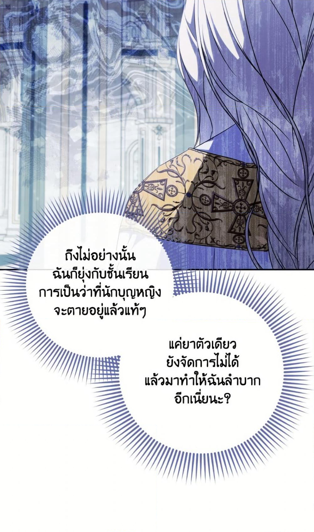 A Saint Who Was Adopted by the Grand Duke page 47