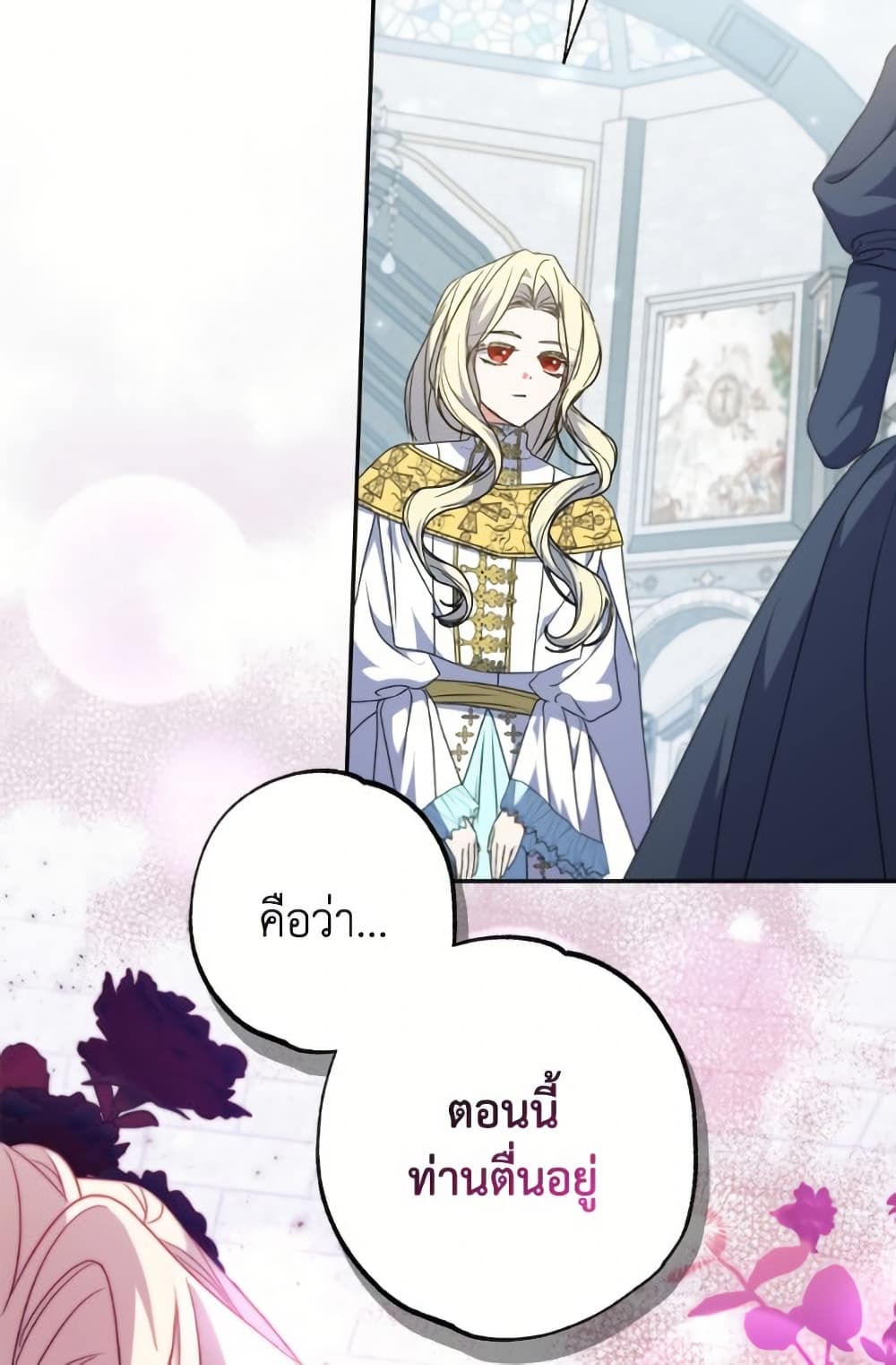 A Saint Who Was Adopted by the Grand Duke page 49