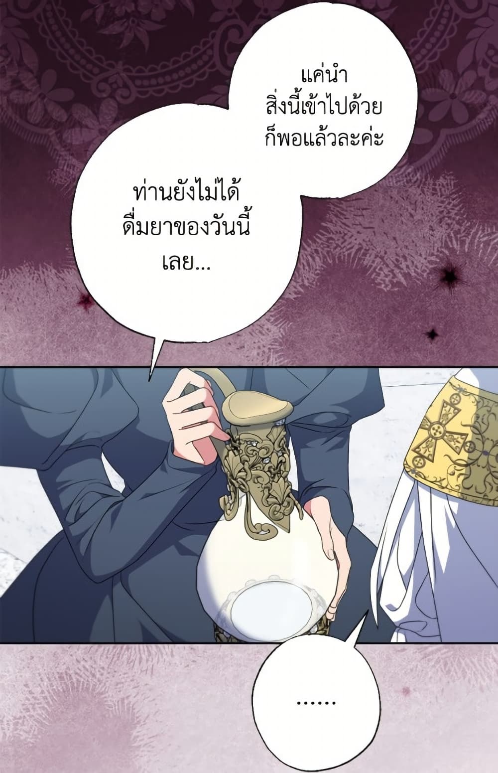 A Saint Who Was Adopted by the Grand Duke page 51