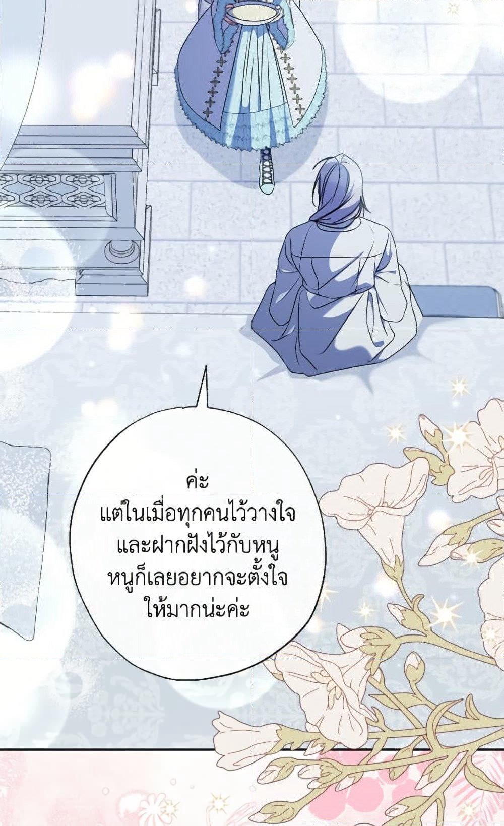 A Saint Who Was Adopted by the Grand Duke page 65