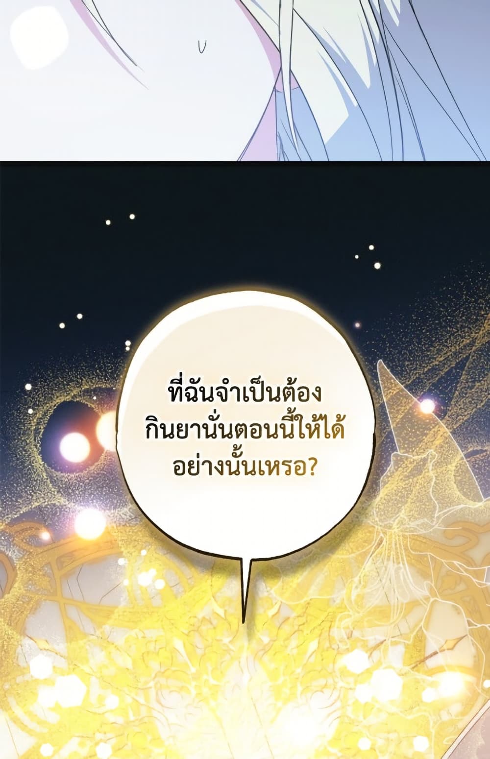 A Saint Who Was Adopted by the Grand Duke page 72