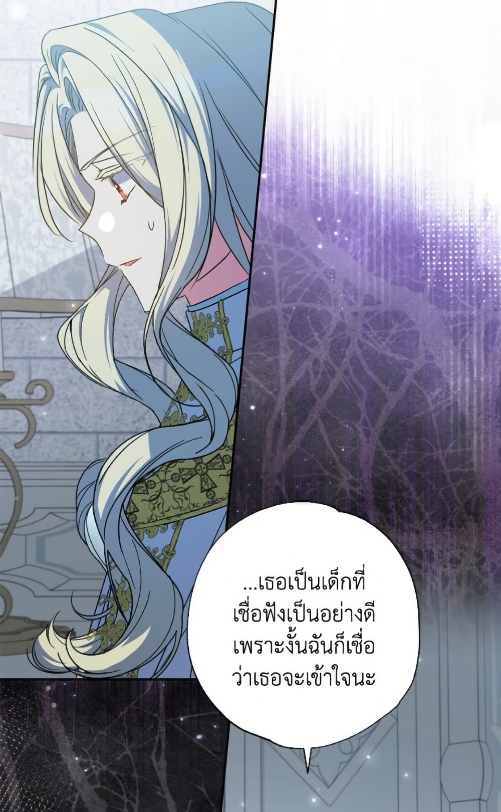 A Saint Who Was Adopted by the Grand Duke page 76