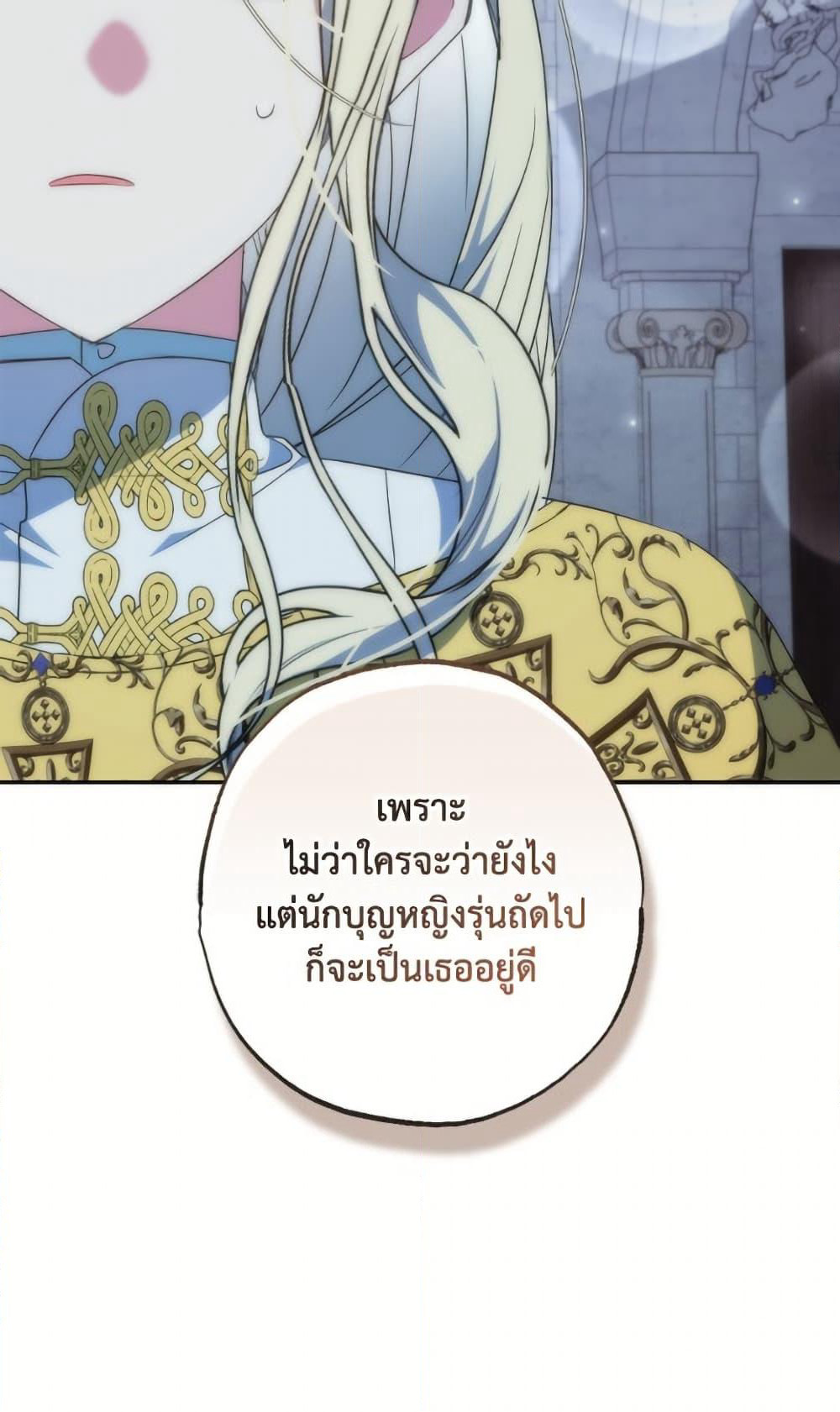 A Saint Who Was Adopted by the Grand Duke page 83