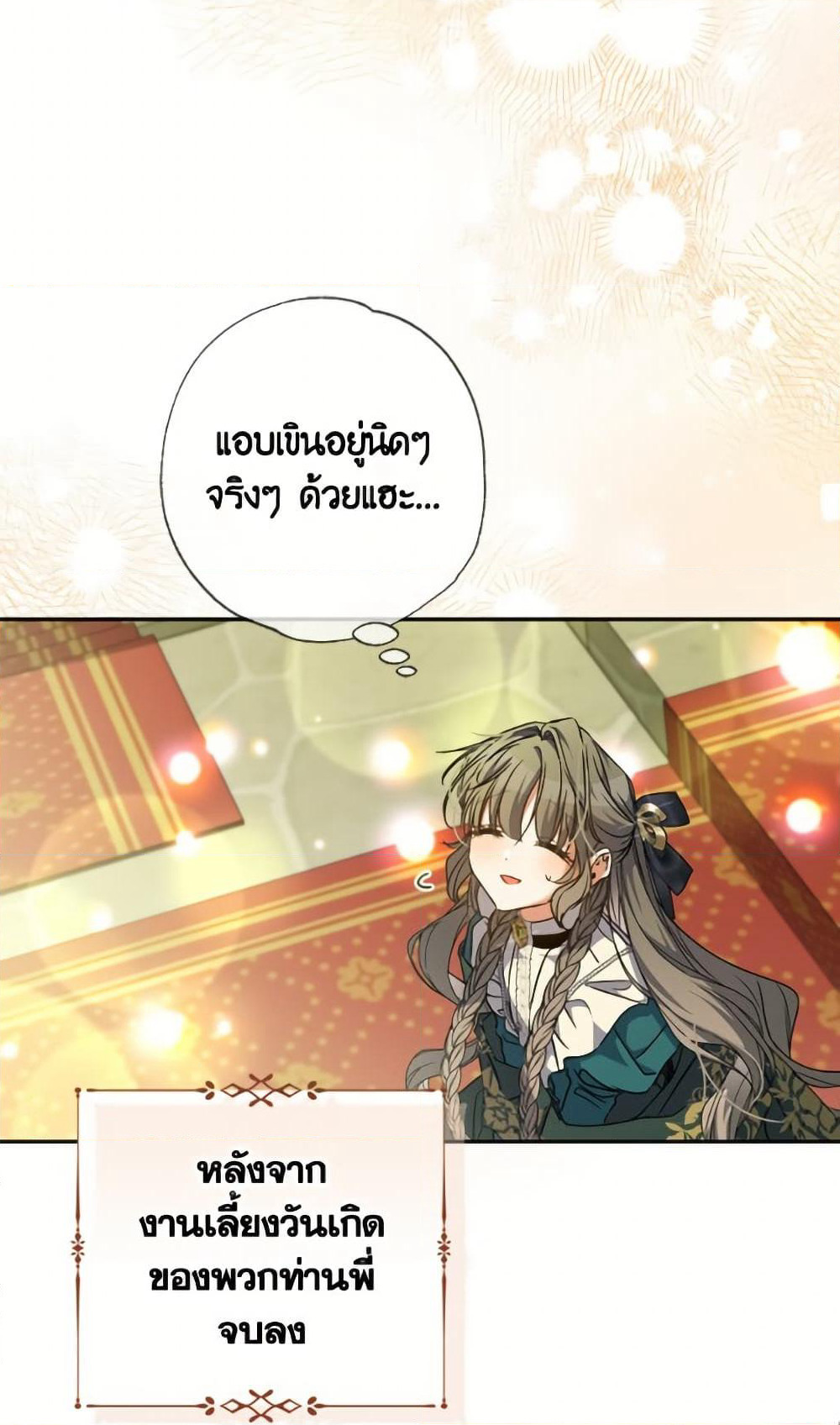 A Saint Who Was Adopted by the Grand Duke page 8