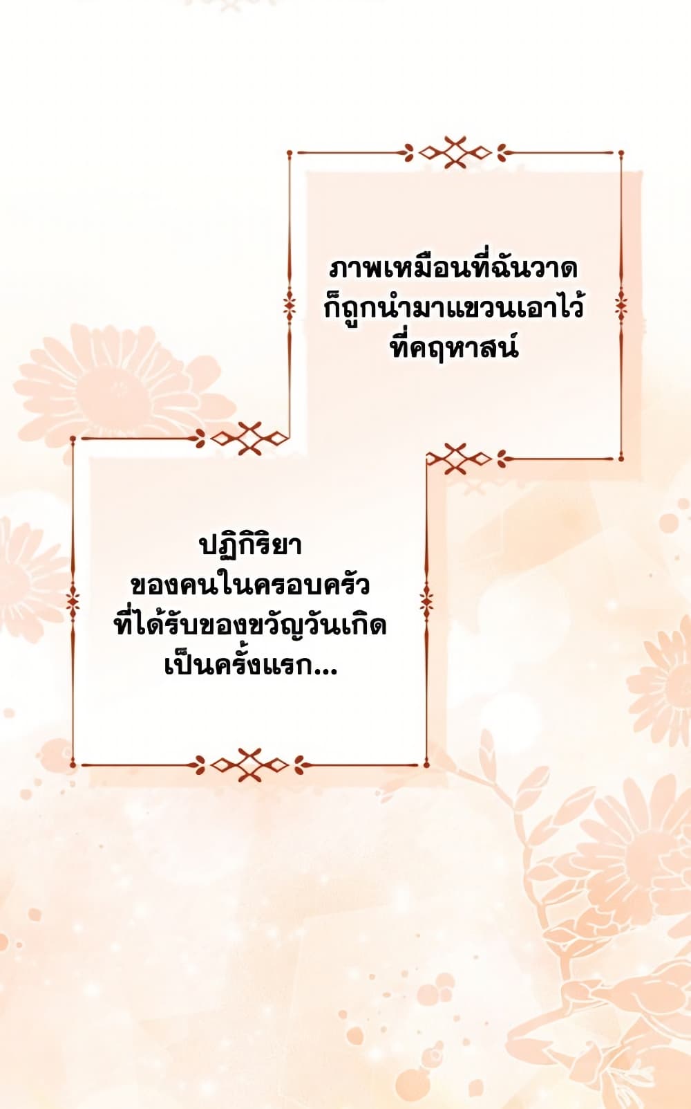 A Saint Who Was Adopted by the Grand Duke page 9