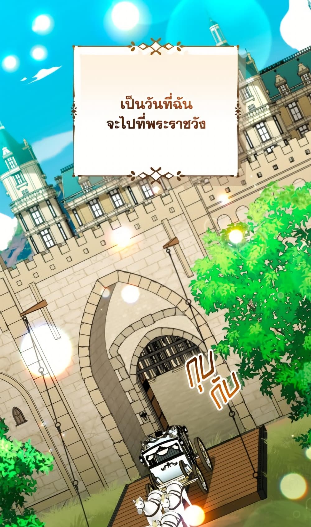 A Saint Who Was Adopted by the Grand Duke page 23
