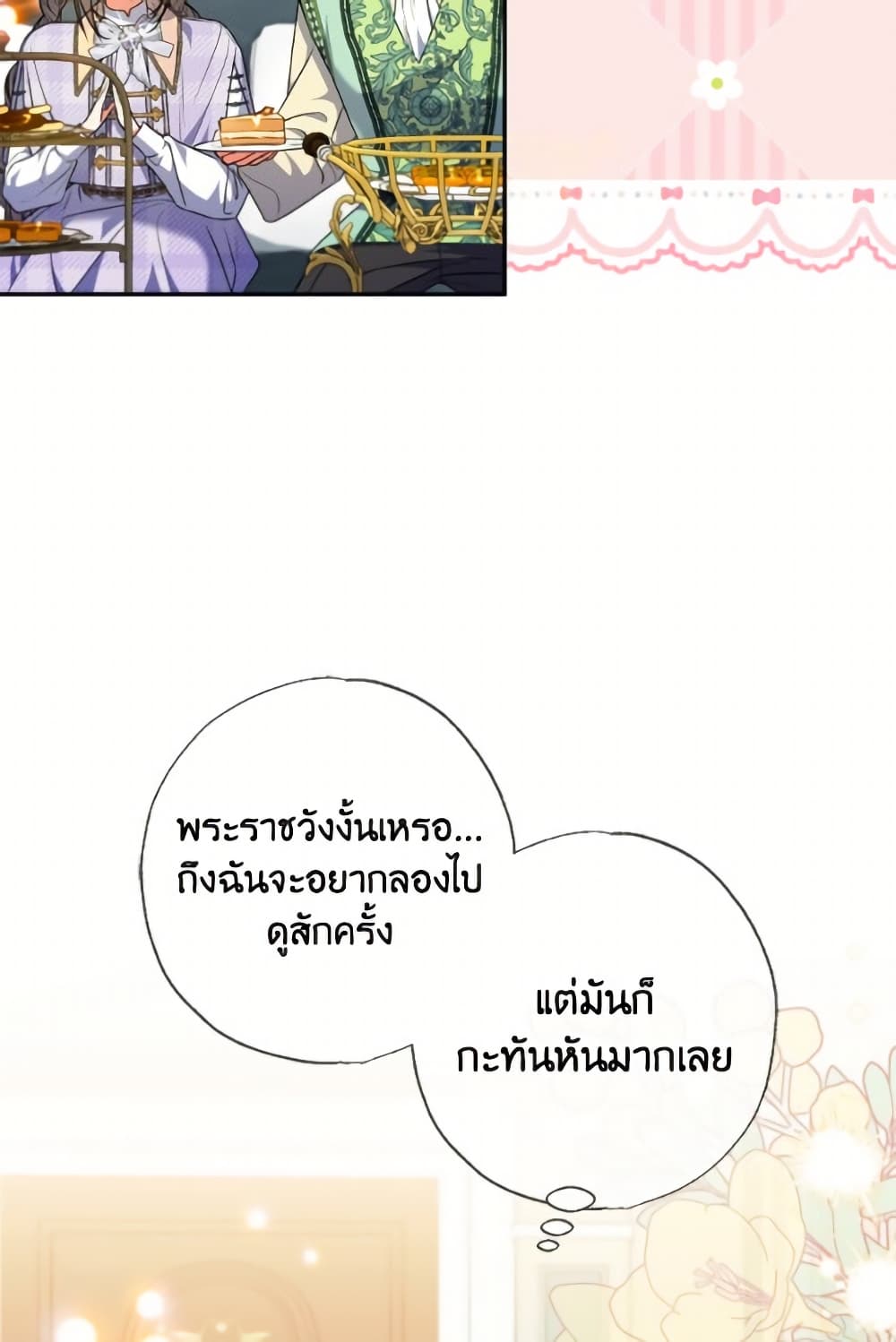 A Saint Who Was Adopted by the Grand Duke page 35