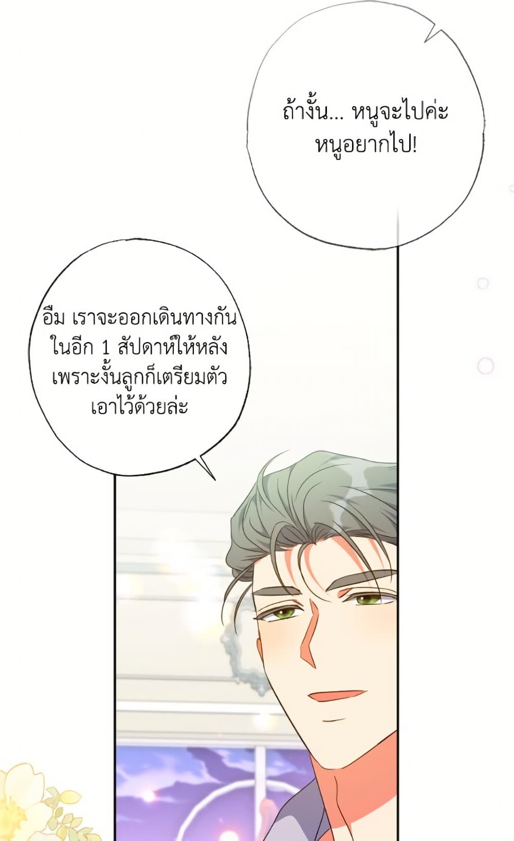 A Saint Who Was Adopted by the Grand Duke page 40