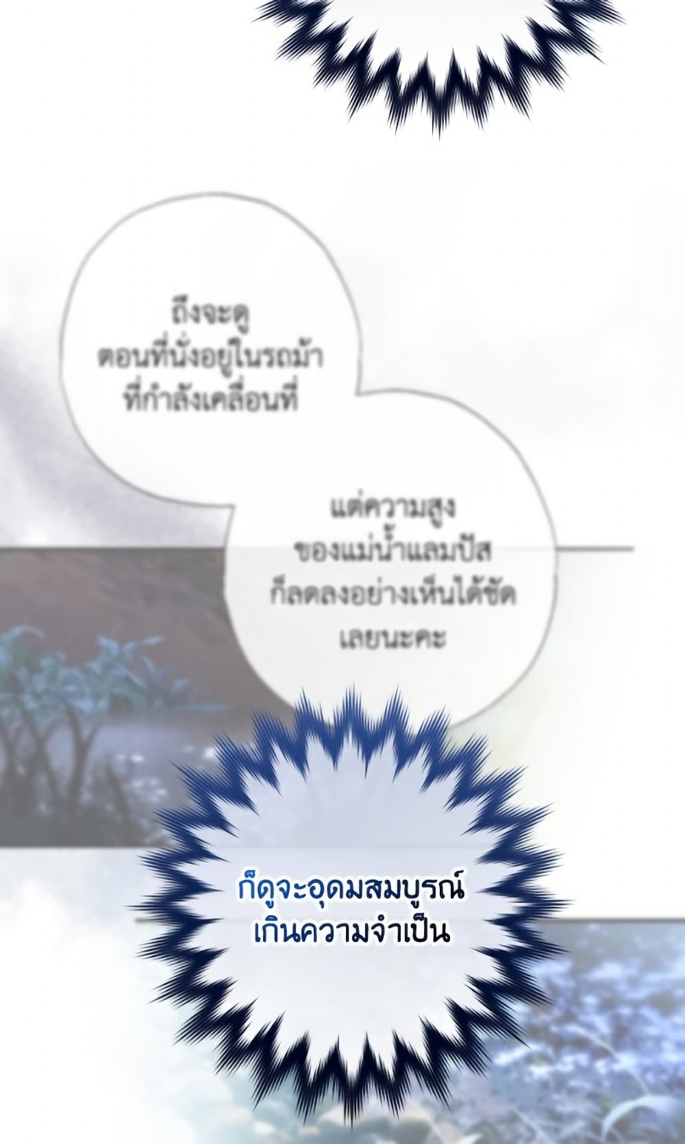A Saint Who Was Adopted by the Grand Duke page 51