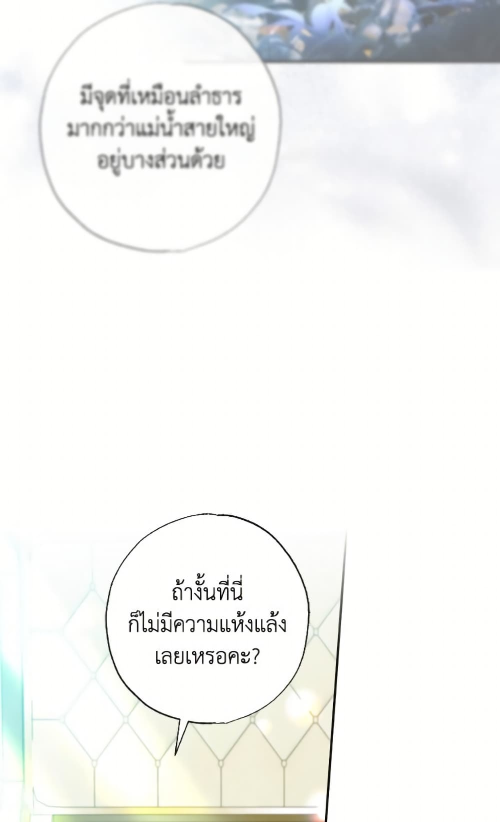 A Saint Who Was Adopted by the Grand Duke page 52