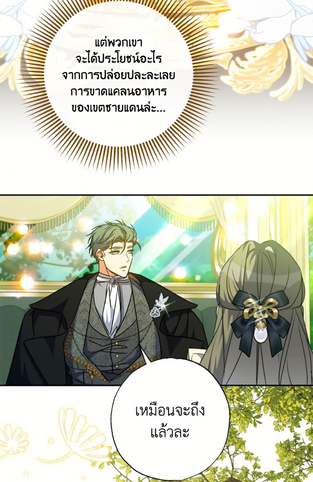 A Saint Who Was Adopted by the Grand Duke page 62