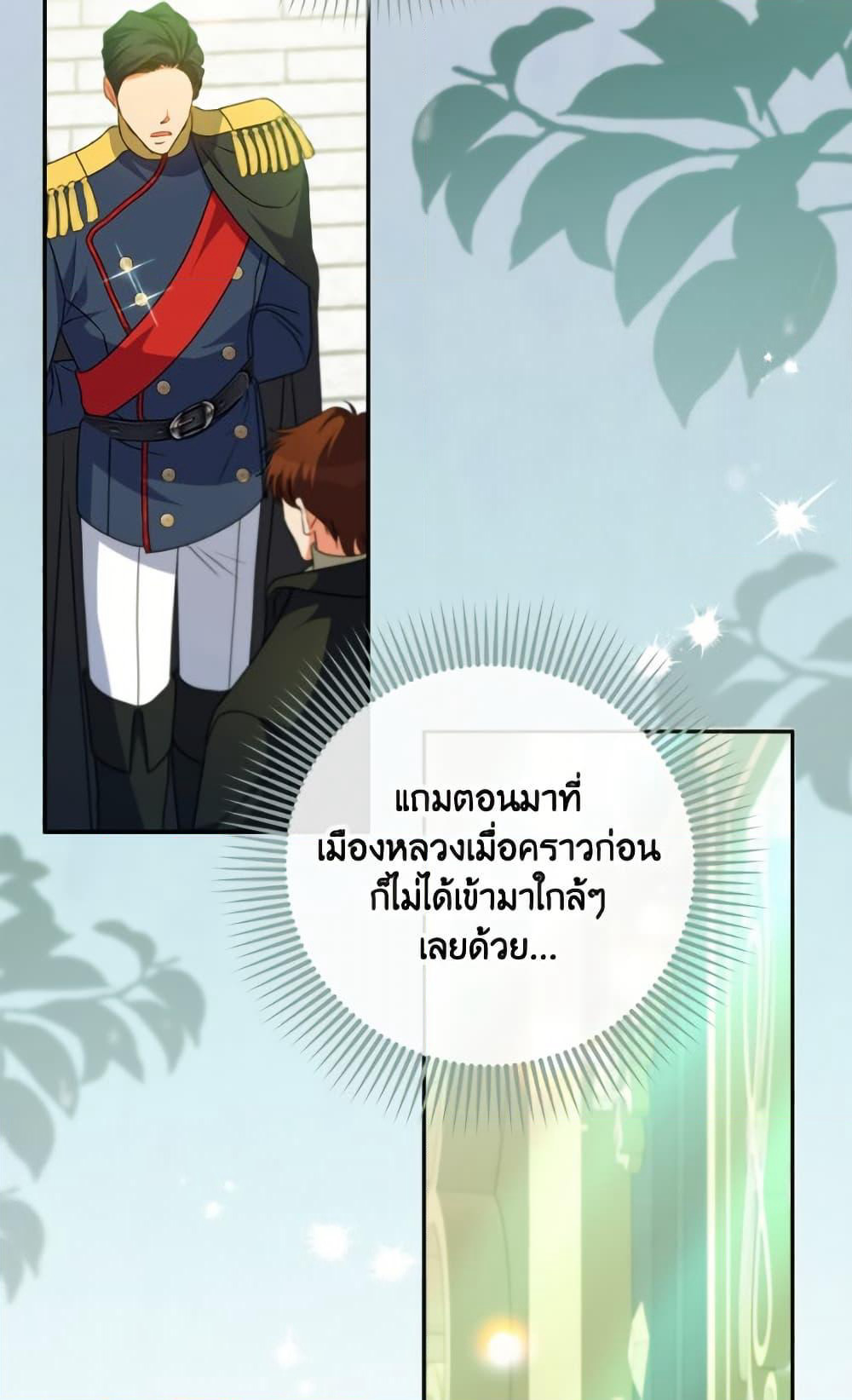 A Saint Who Was Adopted by the Grand Duke page 68