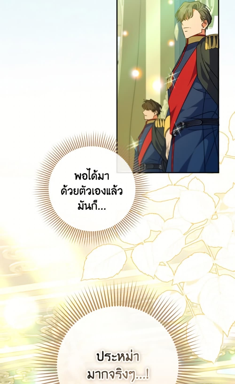 A Saint Who Was Adopted by the Grand Duke page 69