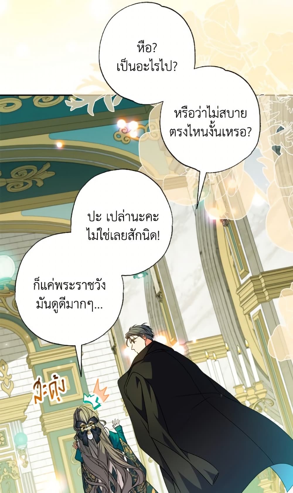 A Saint Who Was Adopted by the Grand Duke page 71